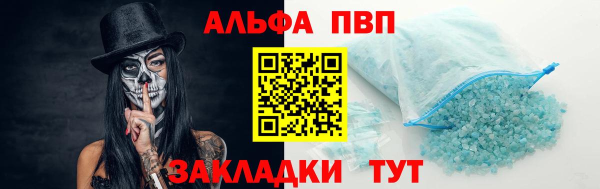 Альфа ПВП СК КРИС Коломна
