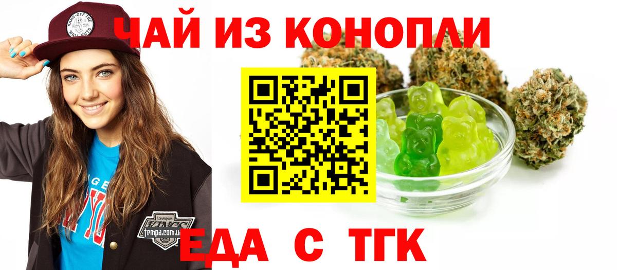 Canna-Cookies марихуана  Вход с VPN  Коломна 