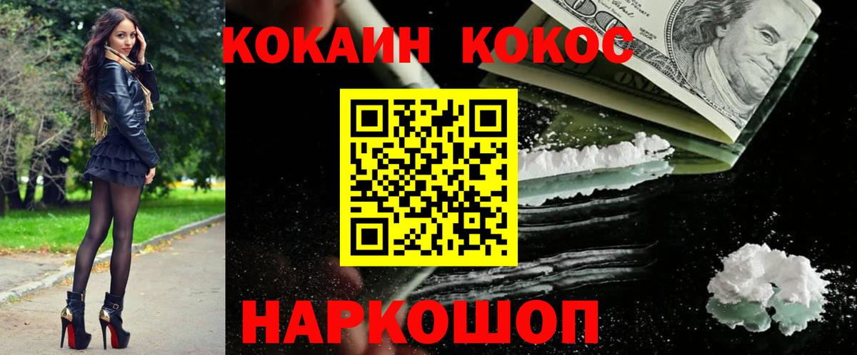 Кокаин 98%  наркошоп  Коломна  Вход с VPN 