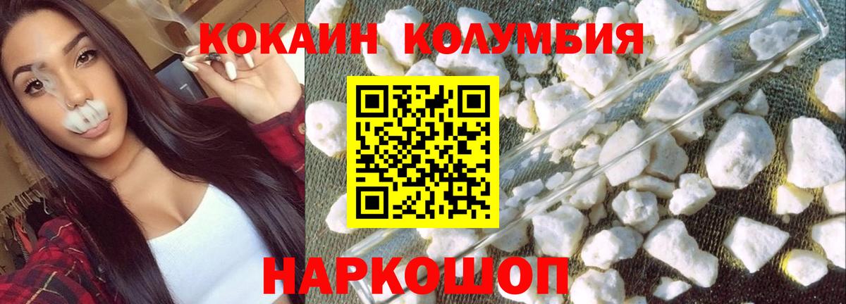 Кокаин 98% Коломна