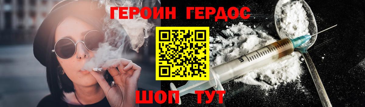 Героин  ГЕРОИН гречка  Вход с VPN  Коломна 