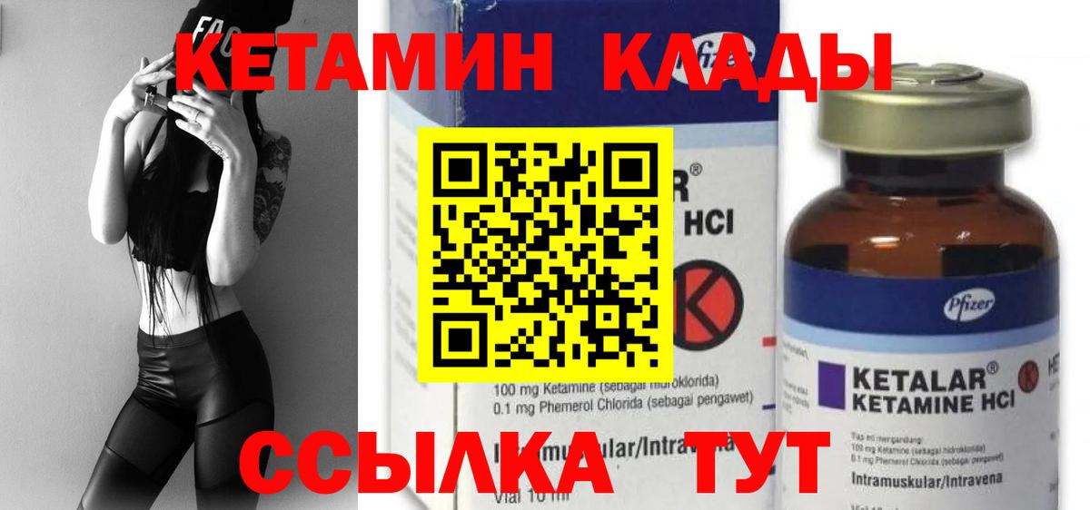 Кетамин ketamine  Вход с VPN  Коломна 