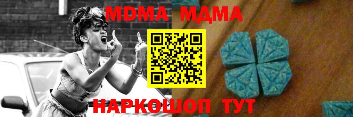 МДМА  MDMA Molly  Вход с VPN  Коломна  MDMA Molly 