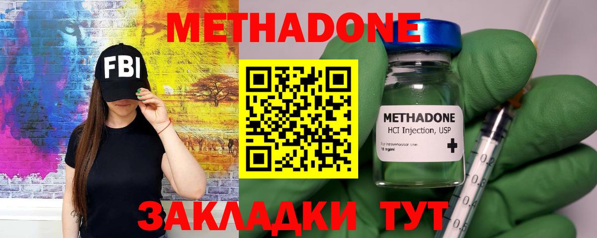 МЕТАДОН белоснежный  Вход с VPN  Коломна 