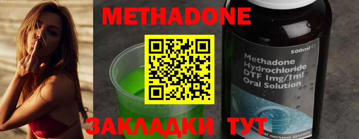 МЕТАДОН мёд Коломна