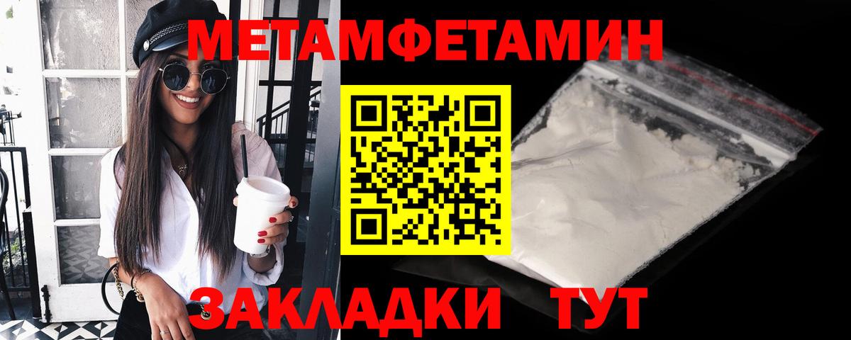 Первитин Methamphetamine  Вход с VPN  Коломна 