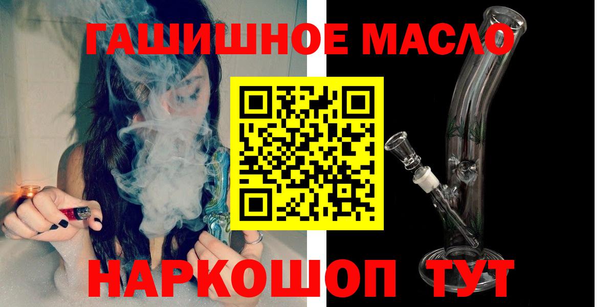 ТГК гашишное масло  наркотики  Дистиллят ТГК жижа  Коломна  Вход с VPN 