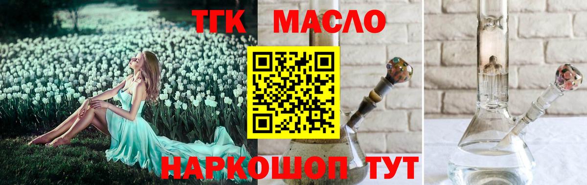 ТГК  Марихуана  Вход с VPN  Меф кристаллы  Коломна  Конопля  ЭКСТАЗИ  ГАШИШ 