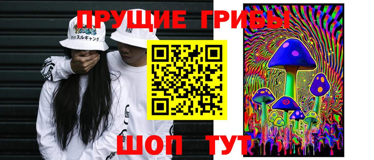 Коломна  Галлюциногенные грибы GOLDEN TEACHER  Вход с VPN 